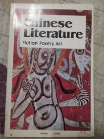 CHINESE LITERATURE FITION POETRY ART(外文图书)1988.4