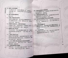 2000年7月-《行星上的生命》一版一印  [英]捷克斯基 著；胡中为 译    江苏人民出版社