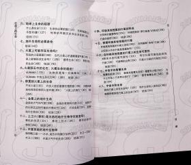 2000年7月-《行星上的生命》一版一印  [英]捷克斯基 著；胡中为 译    江苏人民出版社