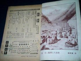 陕西文艺1955年41