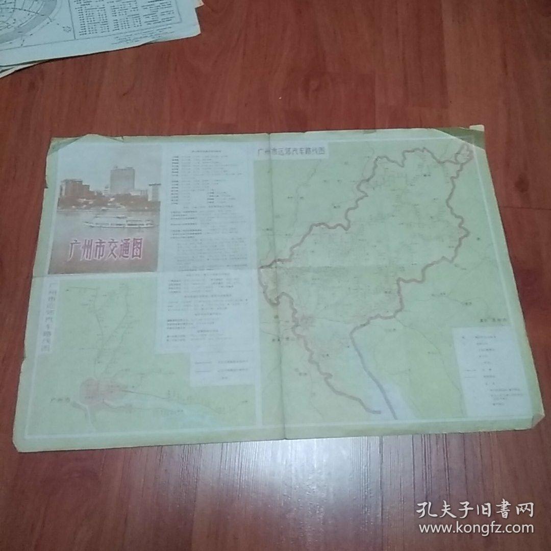 广州市交通图