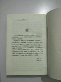 中国古代北方民族文化史(下册)