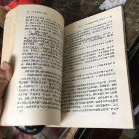 历史地理教学心理学，