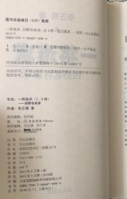 《一将难求四野名将录》（内页全新17号库房）