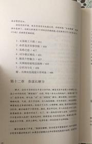 《一将难求四野名将录》（内页全新17号库房）