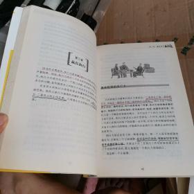 这样工作最出色 员工版