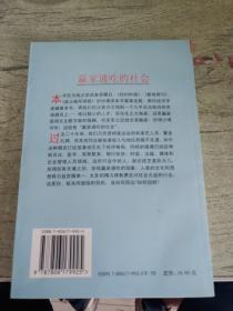 赢家通吃的社会