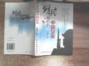 正版     列兵和他的中尉女友(一版一印)