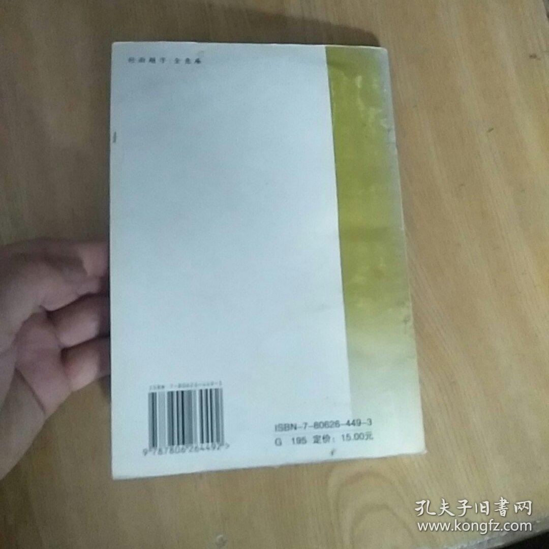 W行吟集