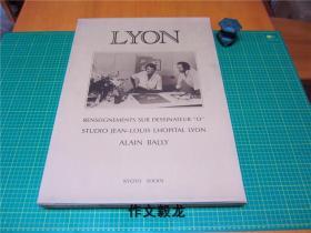 《LYON 45幅全 定价45000日元 限500册 151番》【5.0kg】