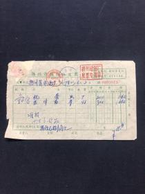 老发票 78年 扬州市缝纫社发票