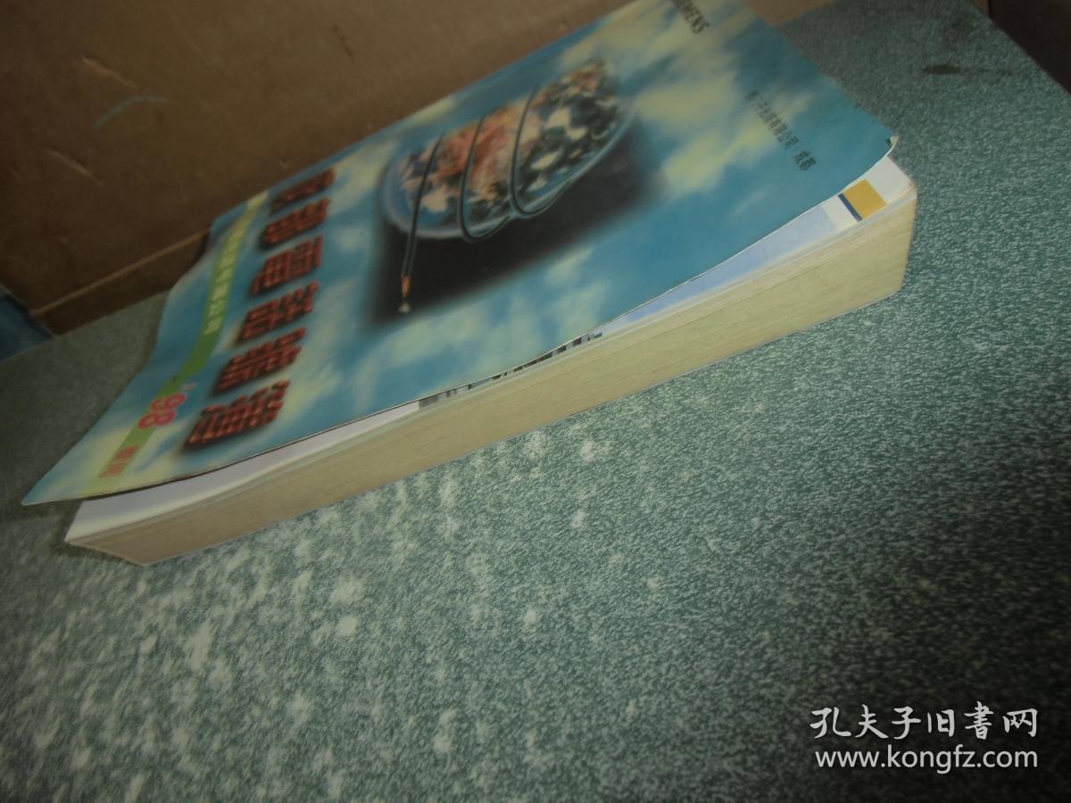 1998成都电话号簙