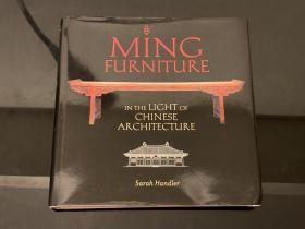 （2005年现货）明式家具 Ming Furniture in the Light of Chinese Architecture