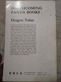 CHINESE LITERATURE FITION POETRY ART(外文图书)1988.4