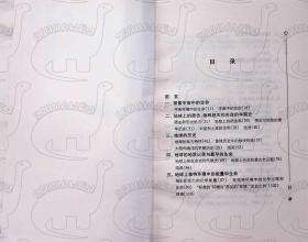 2000年7月-《行星上的生命》一版一印  [英]捷克斯基 著；胡中为 译    江苏人民出版社