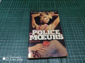 （警察）POLICE MOEURS