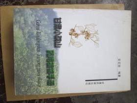 甘肃小陇山药用植物手册