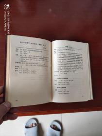 DOS宏汇编语言 0520型微机参考丛书