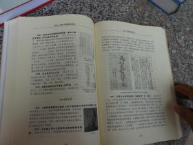 1928-1949河北省大事记