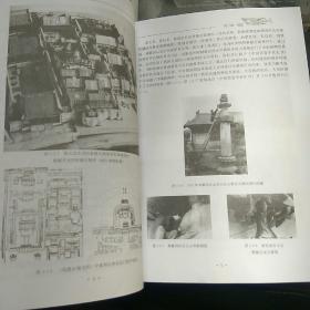 《中国古建筑营造技术丛书：古建筑测绘》（16开平装 127页 黑白图文本）九品