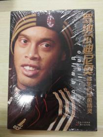 罗纳尔迪尼奥:微笑的绿茵精灵