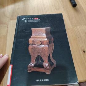 中国嘉德古董拍卖投资图典：文房清供