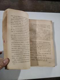 中国近代教育史资料 下册