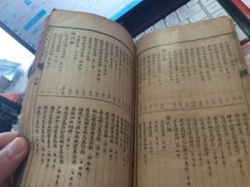 精选广注王氏古文辞类纂全一凾四册）民国14年 内有王元愷手写前序一幅  看图