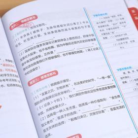 学海轩 初中语文 会中考 积累运用 讲解+练习 学而思秘籍 初中生语文积累运用教程辅导复习题资料练 习册技巧讲解真题演练字词句段