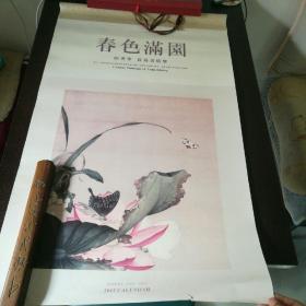 2012挂历之五十五～郎世宁花鸟画精品鉴七张全