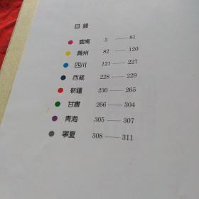 精装《中国商标概览》 （内全彩，铜版纸）