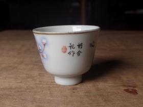 民国老茶杯品茗杯主人杯老瓷杯茶杯茶具茶器