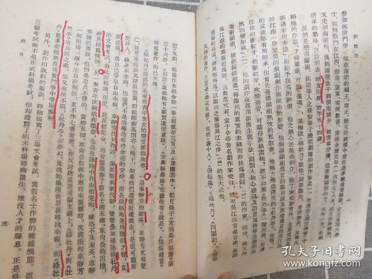 《绿牡丹》 1985年一版一印