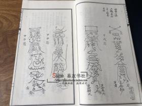 子部珍本备要【182】诸葛武侯奇门遁甲全书 宣纸线装一函两册