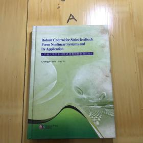 严格反馈型非线性系统鲁棒控制及应用（英文版）