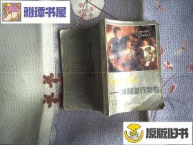 浪漫的吉他:弹唱流行金曲