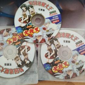 校园迷糊大王完整版 犬夜叉3CD