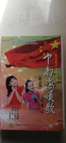 中南海颂歌――献给中国共产党的诞辰礼赞（含2张光盘）