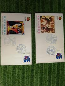西班牙邮票展览纪念封（四枚一组）