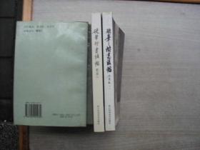 中国硬笔书法法帖宝典：硬笔楷书法帖