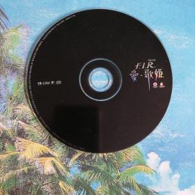 CD《 爱、歌姬》飞儿乐队丶(DISC)（单碟)(裸碟)