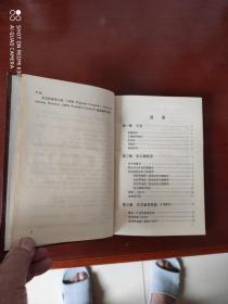 DOS宏汇编语言 0520型微机参考丛书