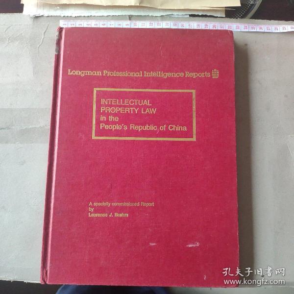 Intellectual property law in the People's Republic of China