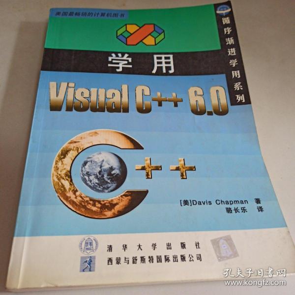 学用Visual C++ 6.0