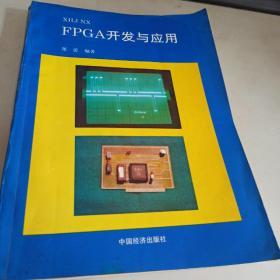 数字逻辑及数字集成电路