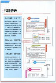 学海轩 初中语文 会中考 积累运用 讲解+练习 学而思秘籍 初中生语文积累运用教程辅导复习题资料练 习册技巧讲解真题演练字词句段