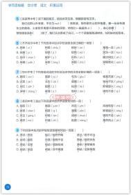 学海轩 初中语文 会中考 积累运用 讲解+练习 学而思秘籍 初中生语文积累运用教程辅导复习题资料练 习册技巧讲解真题演练字词句段