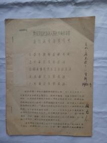 地鼠肾组织培养人用狂犬病疫苗的流行病学效果观察