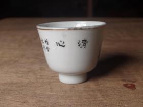 民国老茶杯品茗杯主人杯老瓷杯茶杯茶具茶器