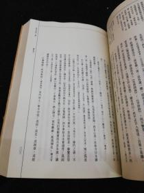 书目答问二种    三联书店1998年一版一印仅印3000册